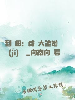 簽到種田：咸魚大佬她滿級(jí)無敵