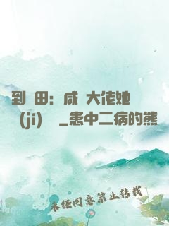 簽到種田：咸魚大佬她滿級(jí)無敵
