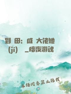 簽到種田：咸魚大佬她滿級(jí)無敵