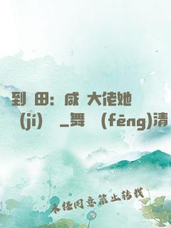 簽到種田：咸魚大佬她滿級(jí)無敵