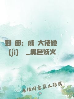簽到種田：咸魚大佬她滿級(jí)無敵