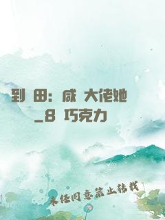 簽到種田：咸魚大佬她滿級無敵