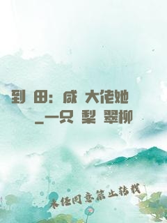 簽到種田：咸魚大佬她滿級無敵