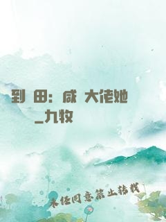簽到種田：咸魚大佬她滿級無敵