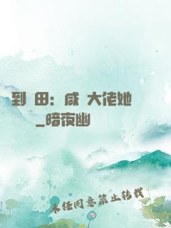 簽到種田：咸魚大佬她滿級無敵