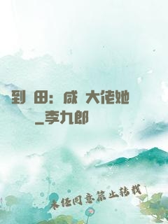 簽到種田：咸魚大佬她滿級無敵