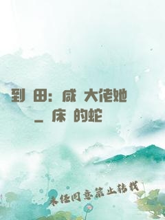 簽到種田：咸魚大佬她滿級無敵