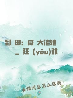 簽到種田：咸魚大佬她滿級無敵