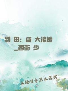 簽到種田：咸魚大佬她滿級無敵