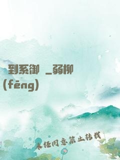 簽到系御獸