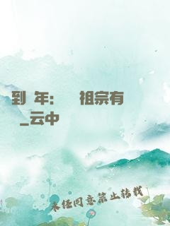 簽到萬年：這個祖宗有點強