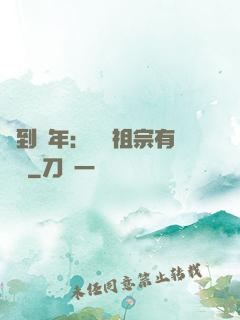 簽到萬年：這個祖宗有點強