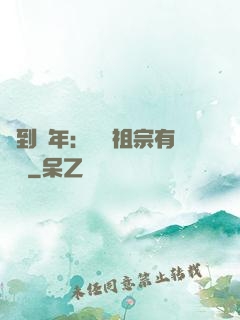 簽到萬年：這個祖宗有點強