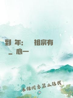 簽到萬年：這個祖宗有點強
