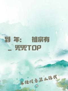 簽到萬年：這個祖宗有點強