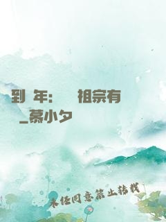 簽到萬年：這個祖宗有點強