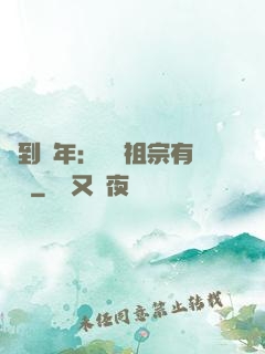 簽到萬年：這個祖宗有點強