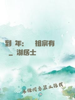 簽到萬年：這個祖宗有點強