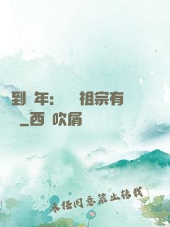 簽到萬年：這個祖宗有點強