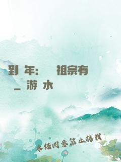 簽到萬年：這個祖宗有點強