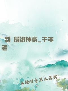 簽到開局做神豪