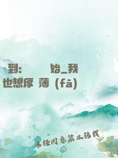 簽到：從燭龍開始