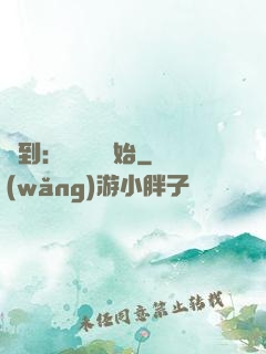 簽到：從燭龍開始