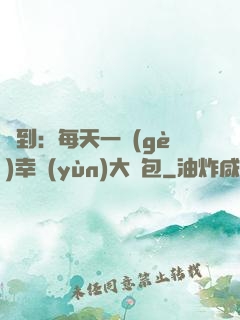 簽到：每天一個(gè)幸運(yùn)大禮包