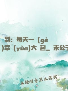 簽到：每天一個(gè)幸運(yùn)大禮包