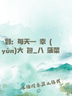 簽到：每天一個幸運(yùn)大禮包