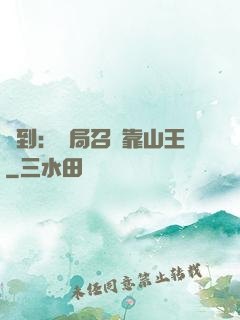 簽到：開局召喚靠山王