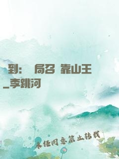 簽到：開局召喚靠山王