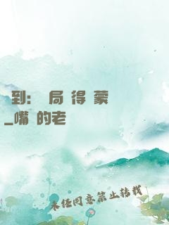 簽到：開局獲得鴻蒙體
