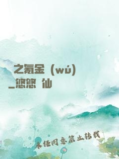 籃壇之氪金無(wú)敵