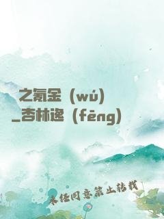 籃壇之氪金無(wú)敵