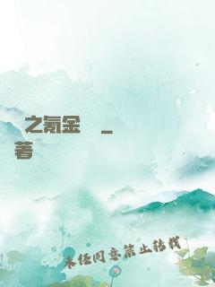 籃壇之氪金無敵