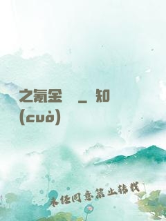 籃壇之氪金無敵