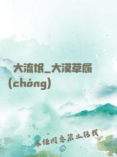 籃壇大流氓