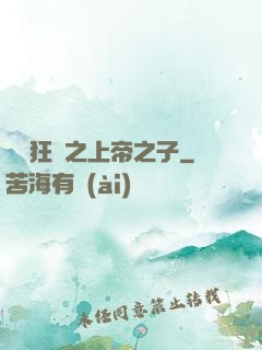 籃壇狂鋒之上帝之子