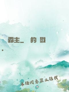 籃壇霸主