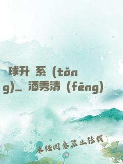 籃球升級系統(tǒng)