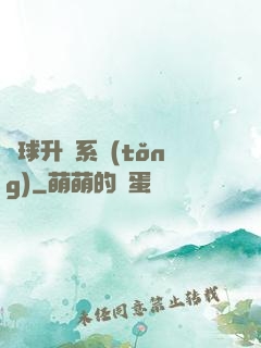 籃球升級系統(tǒng)
