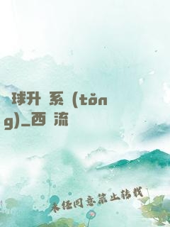 籃球升級系統(tǒng)