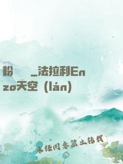 粉妝奪謀