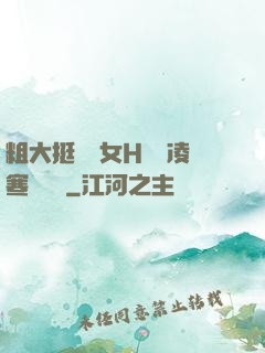 粗大挺進親女H曉曉凌寒顧曉曉