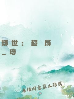 精靈世紀：從超夢開局