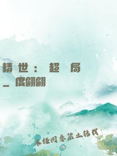 精靈世紀：從超夢開局