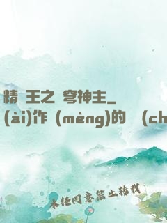 精靈王之蒼穹神主
