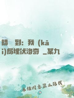 精靈簽到：我開(kāi)局埋伏洛奇亞