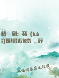 精靈簽到：我開(kāi)局埋伏洛奇亞